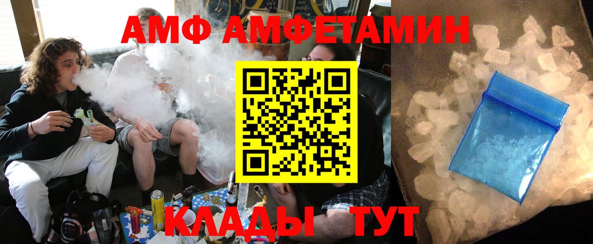 Амфетамин Premium Дмитров