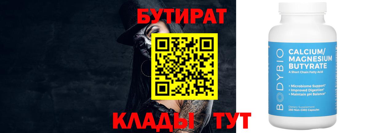 БУТИРАТ оксана  БУТИРАТ  Дмитров  Вход с VPN 