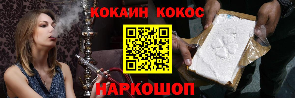Cocaine FishScale  COCAIN  Дмитров  Вход с VPN 