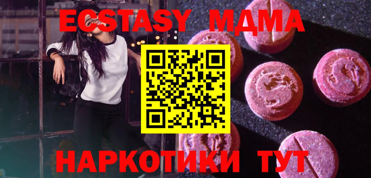Ecstasy 250 мг  Вход с VPN  Ecstasy  Дмитров  darknet наркотические препараты  ЭКСТАЗИ Philipp Plein 