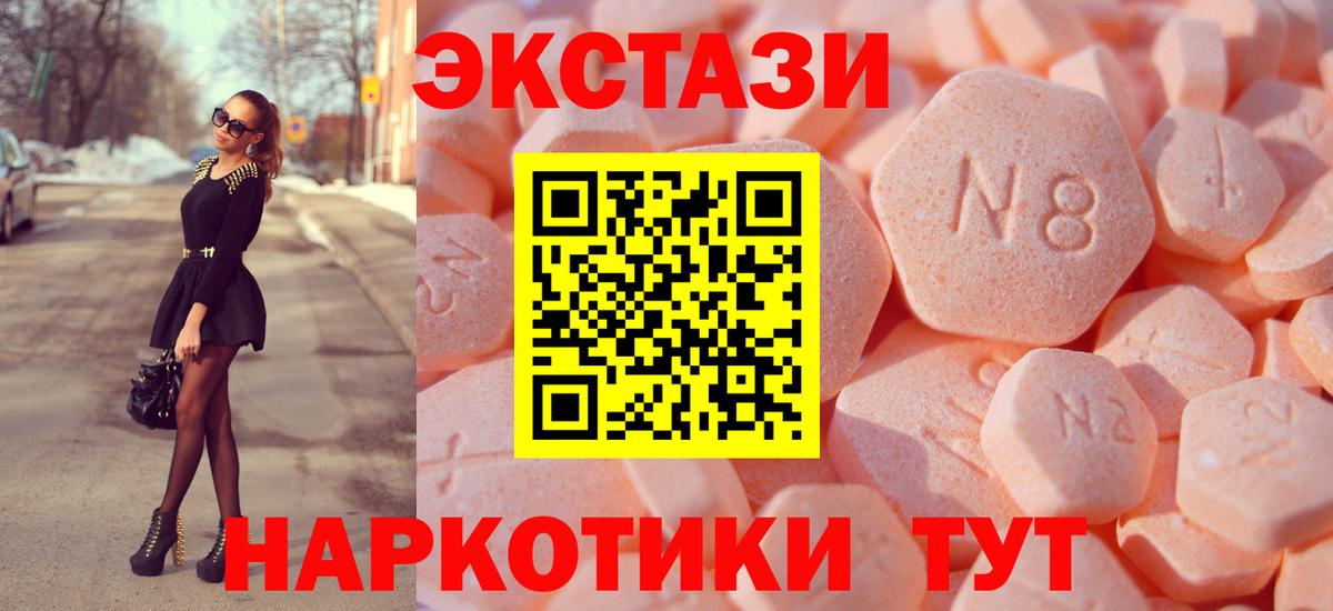 Ecstasy 300 mg Дмитров