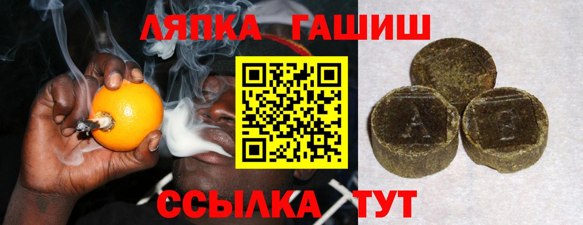 ГАШ Premium  Вход с VPN  ГАШ гашик  Дмитров 