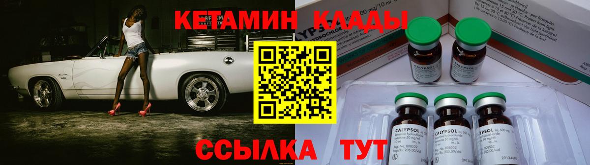 Дмитров  Кетамин VHQ  Вход с VPN 