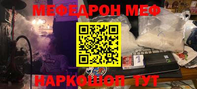 меф VHQ Кумертау
