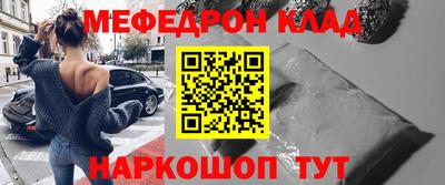 меф VHQ Кумертау