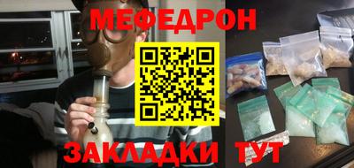 меф VHQ Кумертау