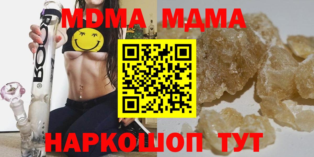 MDMA crystal Дмитров