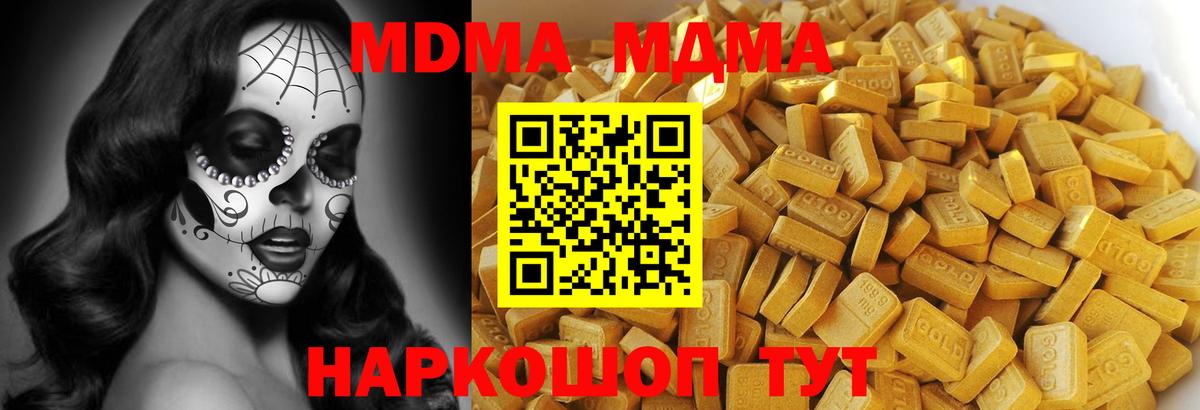 MDMA  MDMA Molly  Вход с VPN  MDMA кристаллы  Дмитров 
