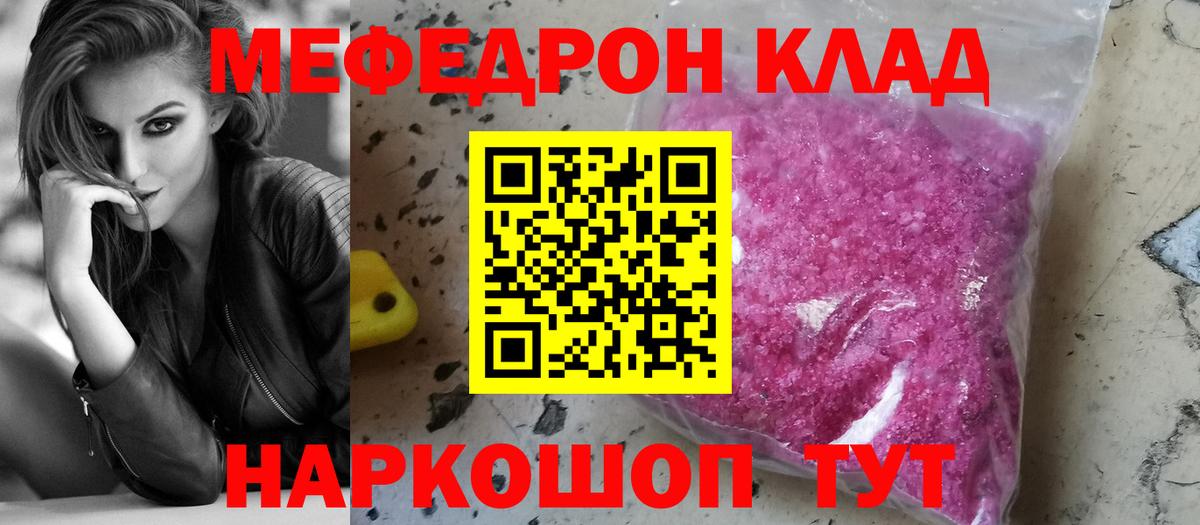 Меф Дмитров