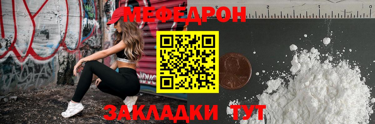 МЕФ mephedrone  Меф  МЯУ-МЯУ mephedrone  Дмитров  Вход с VPN 