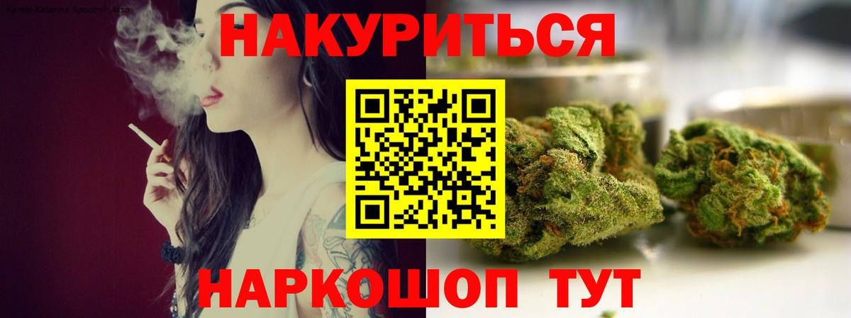 Шишки марихуана LSD WEED  Канабис семена  Вход с VPN  Дмитров  Бошки марихуана тримм 